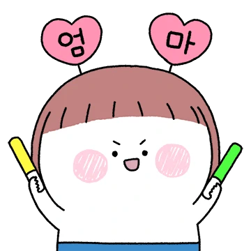 딸이 말해요 "엄마 사랑해~"
