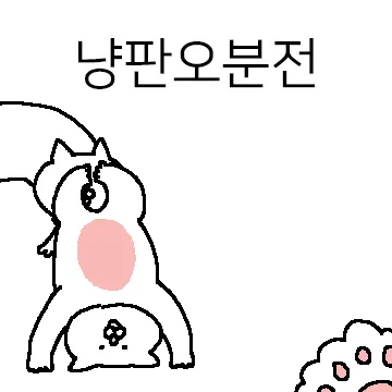 와장창 스트릿 캣 파이터