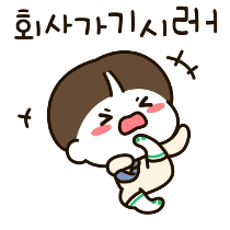 이모티콘 프리뷰