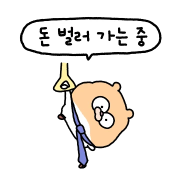 직장인 햄스터 초급반