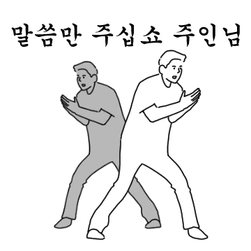 복종남