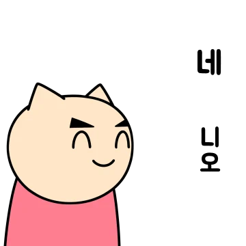 이얏호 야코의 오도방정
