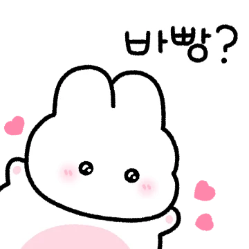 러브러부 맨날 사랑해 (뽀기.ver)