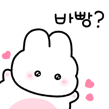러브러부 맨날 사랑해 (뽀기.ver)