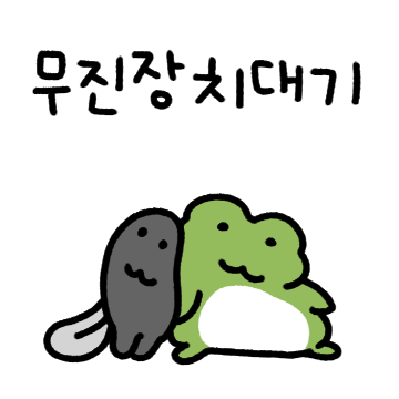 오늘도 함께 깨꾹과 올쨍! 2