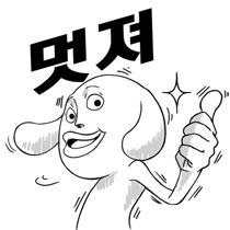 이모티콘 프리뷰
