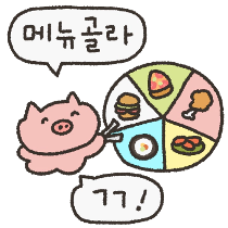 이모티콘 프리뷰