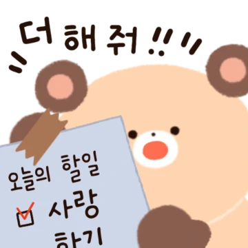 수다쟁이 아기곰, 김솔방울 2