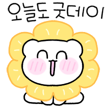 다정한 곰도리의 존댓말톡2