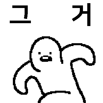 한국말은 끝까지 3
