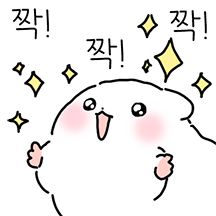 통통한 햄쮸떠에요 2