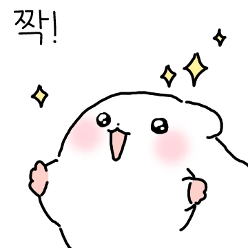 통통한 햄쮸떠에요 2