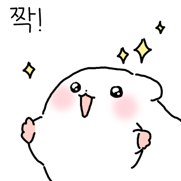 통통한 햄쮸떠에요 2