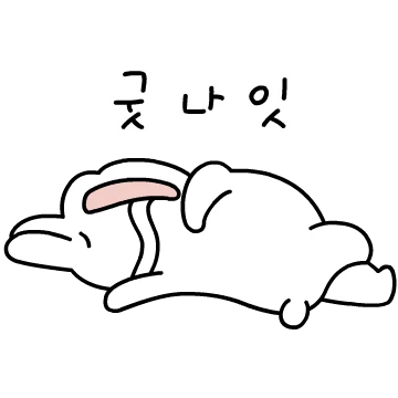 그냥그런토끼 Ver. 26