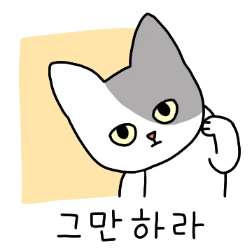 진지하고 다정한 냥냥이들