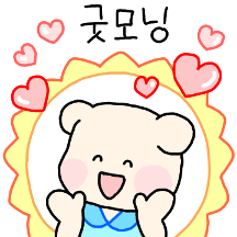 알차게 쓸모있는 아침인사티콘