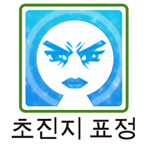 이모티콘 프리뷰