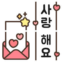 너에게 전하는 예쁜 말 미니 편지