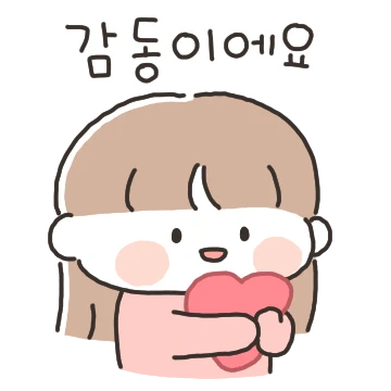 존댓말쓰는 커플 4 (여자.ver)