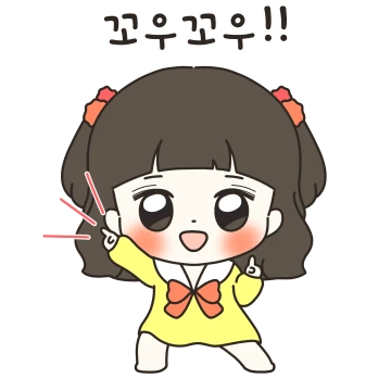 귀엽고 사랑스러운 채나