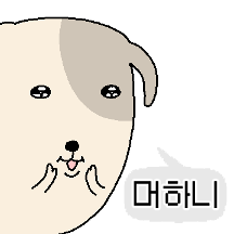 표정으로 말하는 뽀삐 2