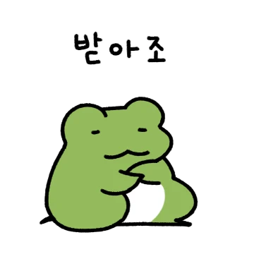 어딜봐도 개구리 깨꾹! 3