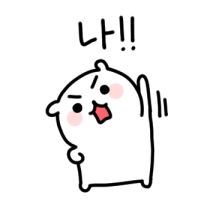 쪼꼬미의 외침! 21