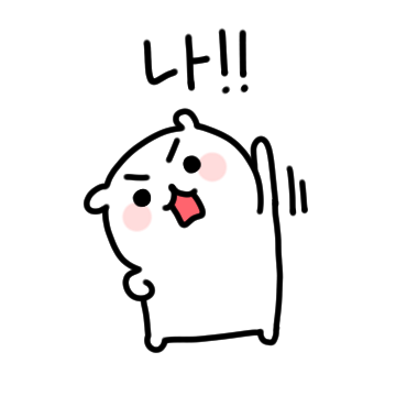 쪼꼬미의 외침! 21