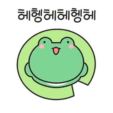 행복한 세상의 구리구리