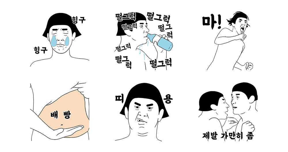 심쿵 간쿵 폐쿵 위쿵 쓸개쿵
