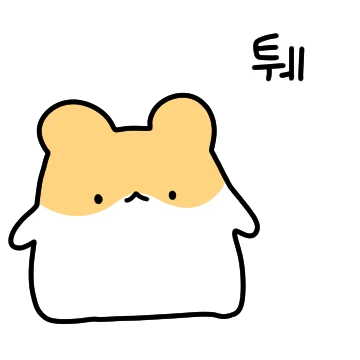 짧뚠햄찌 오늘 예민햄!