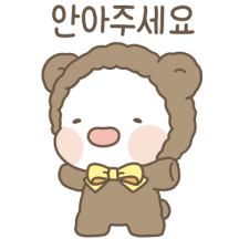 옴팡지게 공손해 옴팡이