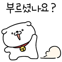 알랑방구 멍멍이 2