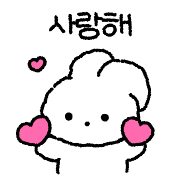 콩닥콩닥 토얀이와 토깜이가 사랑해