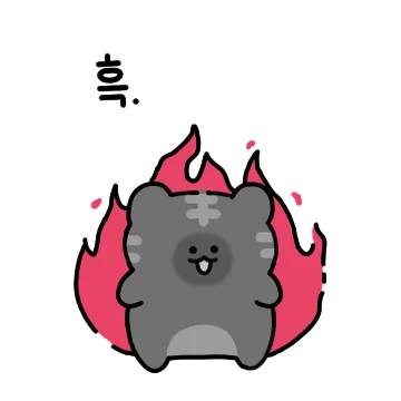 흑.호.한.ㄷr