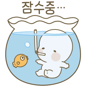 옴팡지게 포근해 옴팡이