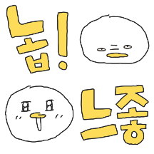 미니 눈덕이
