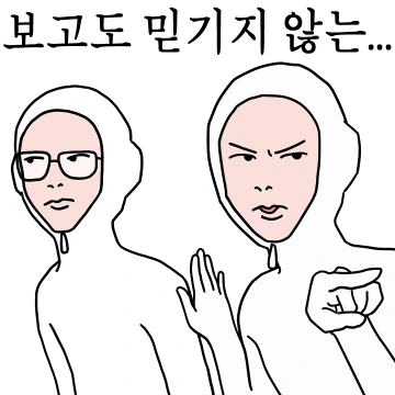 도와줘요, 도움맨!