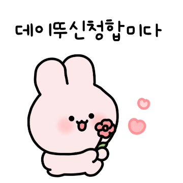 우리는 앙증맞은 커플이야3(앙토.ver)