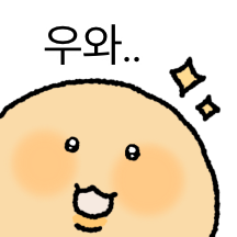 언제나 긍정당당 알감자!