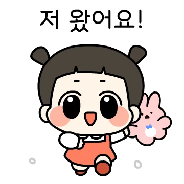 예쁜 네쨜 다홍이