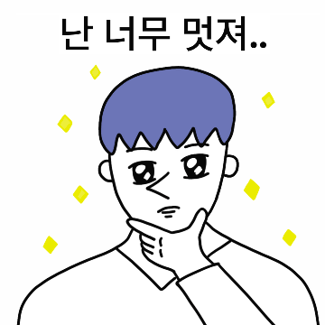 자아도취남