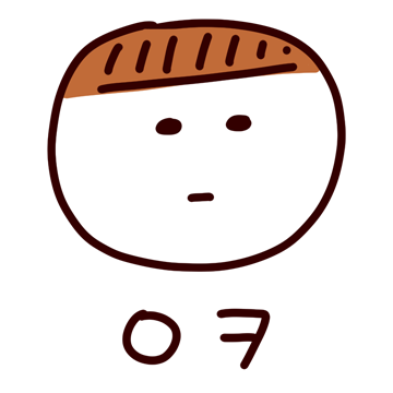 쫌 귀여운 무뚝뚝한 남동생