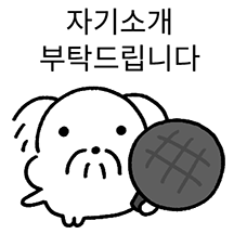 단톡방 터줏대감 김할배