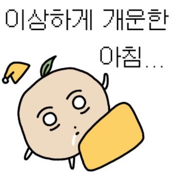 뭔가 잘못된 감자