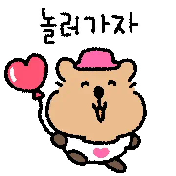 헤헤헤.. 행복한 쿼카다아..!