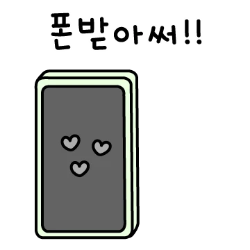 꾼곰커플의 귀욤뽀쨕 군생활(군인.ver)