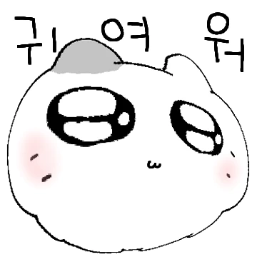 사랑에 빠졌토