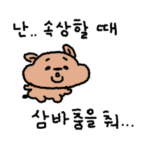 이모티콘 프리뷰