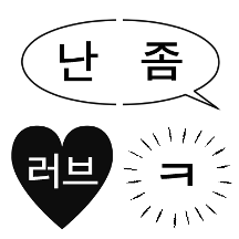 미니 흑백만화 말풍선